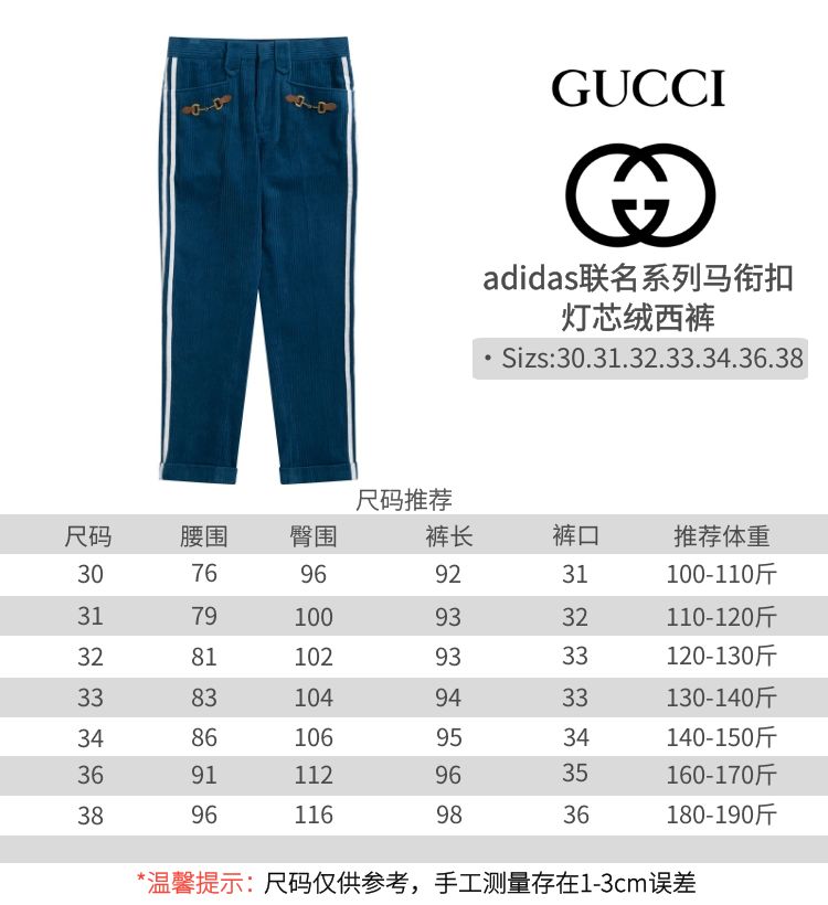 Gucci x Adidas Co-Branded Teal Corduroy Suit Set