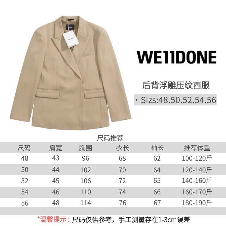 We11Done Beige Embossed Back Blazer